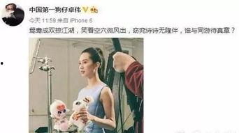 刘诗诗娱乐圈吃瓜视频