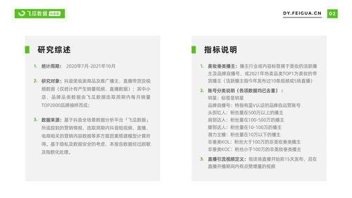 娱乐吃瓜报道文案范文,明星秘闻大揭秘!